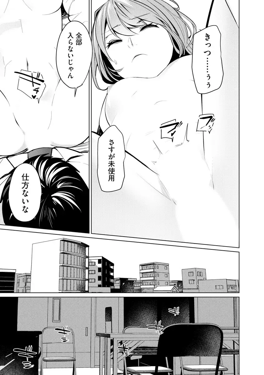 [Sasaki Kou] Saiminjutsushi ~Binyuu Ero Kawa Kanja to Saimin Sei Chiryou Hentai Doctor~ Fhentai - Page 65
