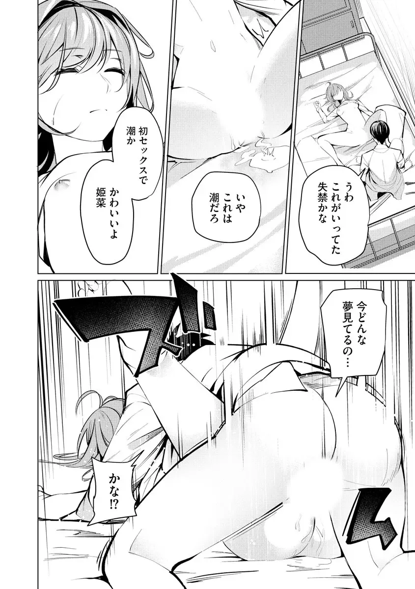 [Sasaki Kou] Saiminjutsushi ~Binyuu Ero Kawa Kanja to Saimin Sei Chiryou Hentai Doctor~ Fhentai - Page 70