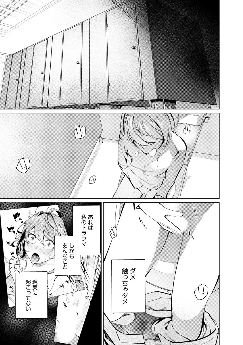 [Sasaki Kou] Saiminjutsushi ~Binyuu Ero Kawa Kanja to Saimin Sei Chiryou Hentai Doctor~ Fhentai - Page 73