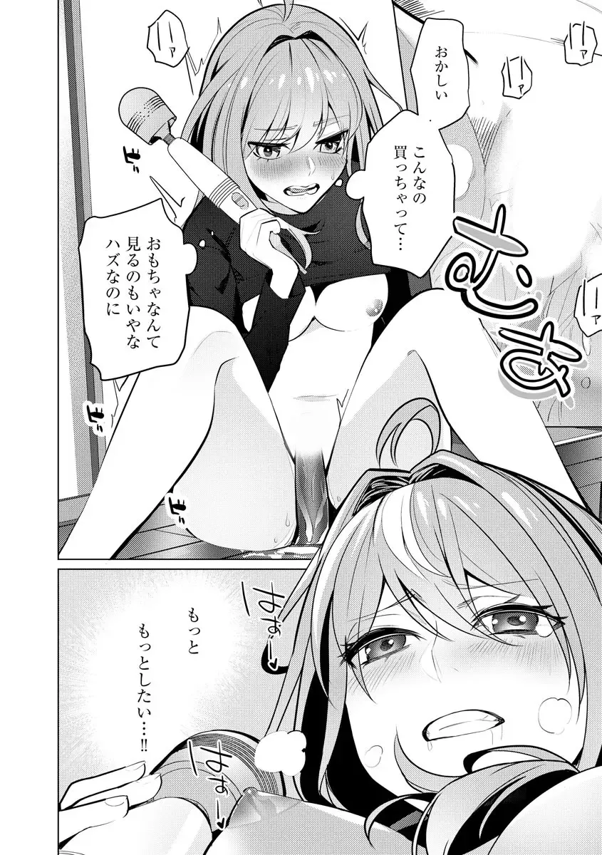 [Sasaki Kou] Saiminjutsushi ~Binyuu Ero Kawa Kanja to Saimin Sei Chiryou Hentai Doctor~ Fhentai - Page 78