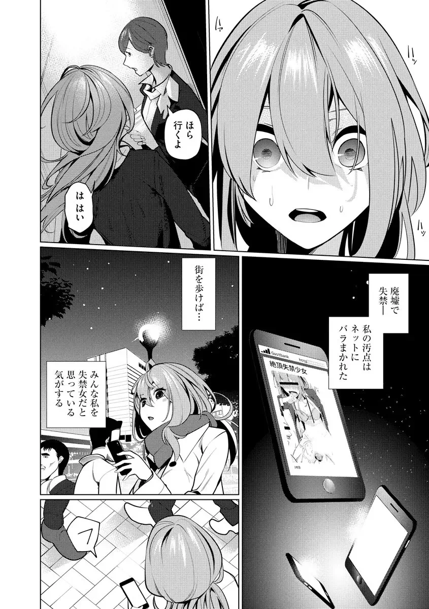 [Sasaki Kou] Saiminjutsushi ~Binyuu Ero Kawa Kanja to Saimin Sei Chiryou Hentai Doctor~ Fhentai - Page 8