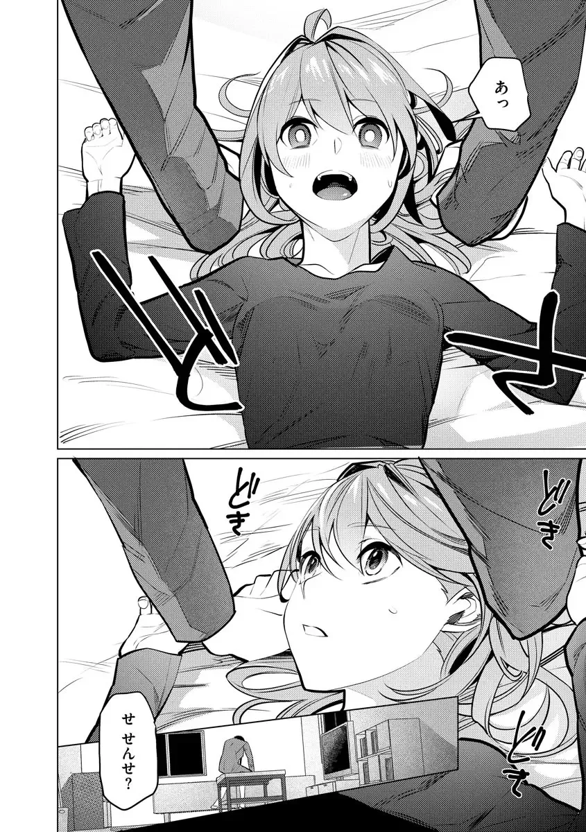 [Sasaki Kou] Saiminjutsushi ~Binyuu Ero Kawa Kanja to Saimin Sei Chiryou Hentai Doctor~ Fhentai - Page 82