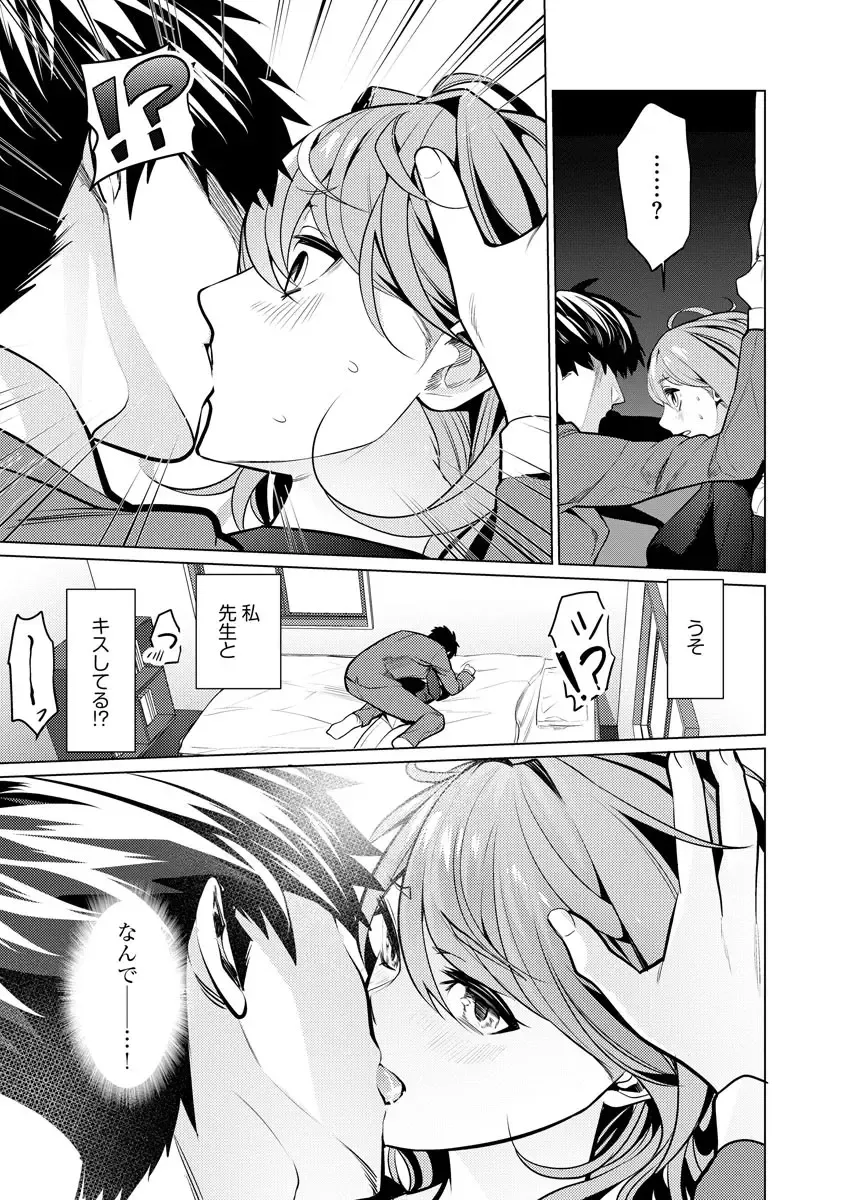 [Sasaki Kou] Saiminjutsushi ~Binyuu Ero Kawa Kanja to Saimin Sei Chiryou Hentai Doctor~ Fhentai - Page 83
