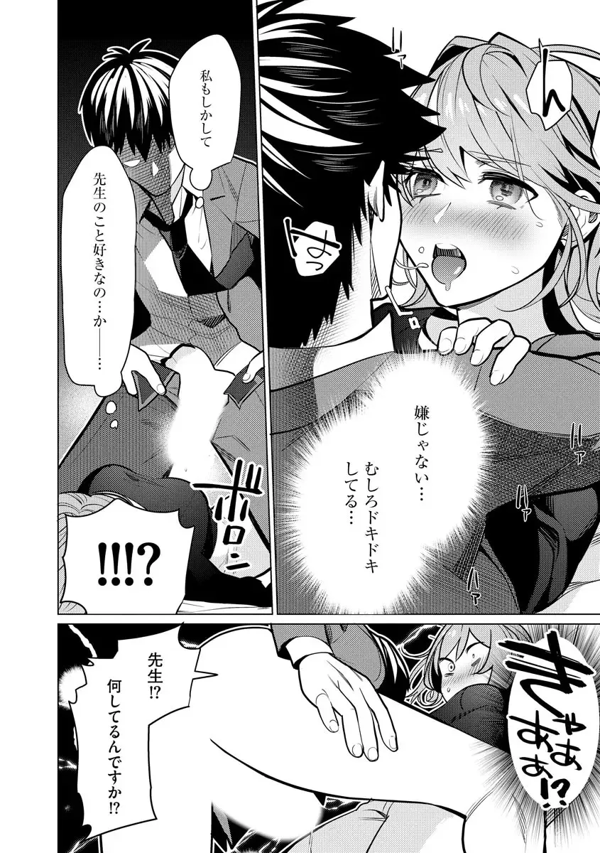 [Sasaki Kou] Saiminjutsushi ~Binyuu Ero Kawa Kanja to Saimin Sei Chiryou Hentai Doctor~ Fhentai - Page 84