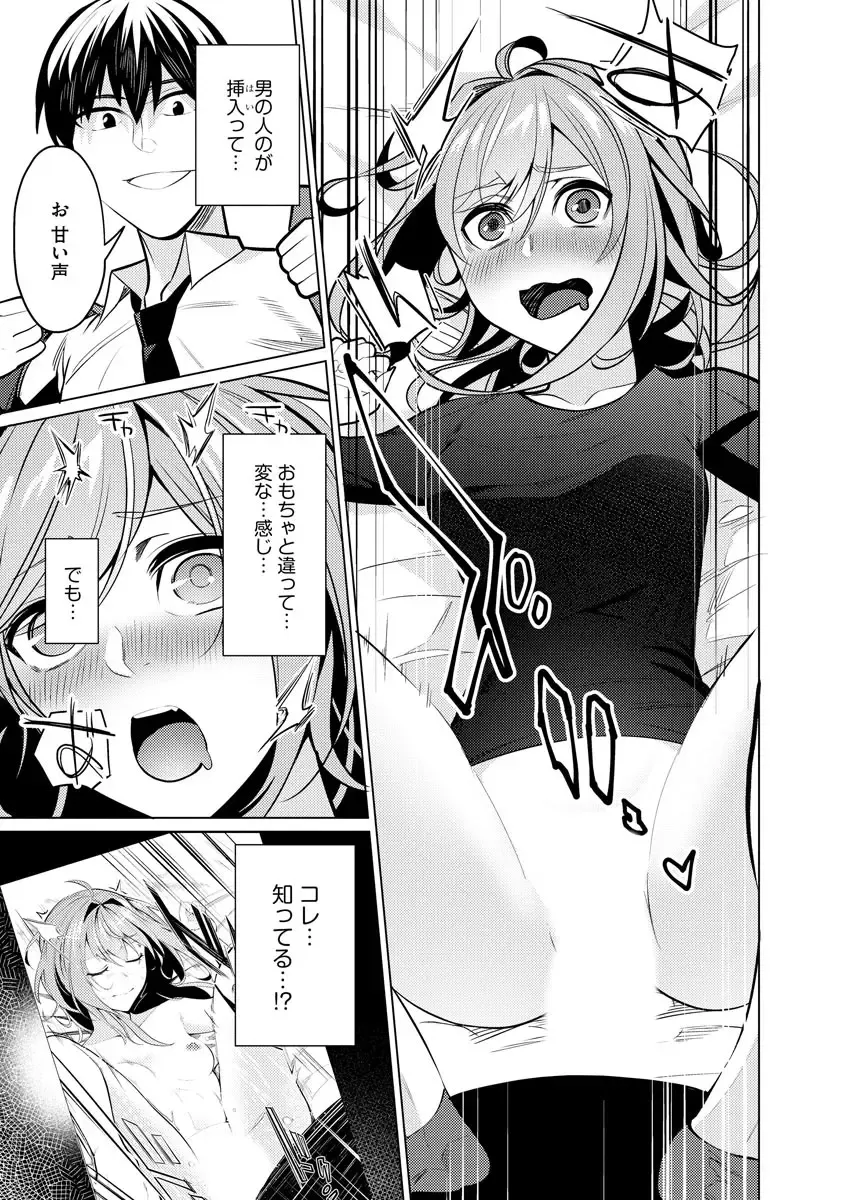 [Sasaki Kou] Saiminjutsushi ~Binyuu Ero Kawa Kanja to Saimin Sei Chiryou Hentai Doctor~ Fhentai - Page 87