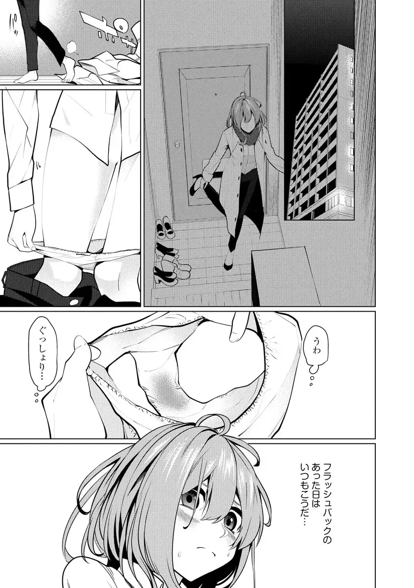 [Sasaki Kou] Saiminjutsushi ~Binyuu Ero Kawa Kanja to Saimin Sei Chiryou Hentai Doctor~ Fhentai - Page 9