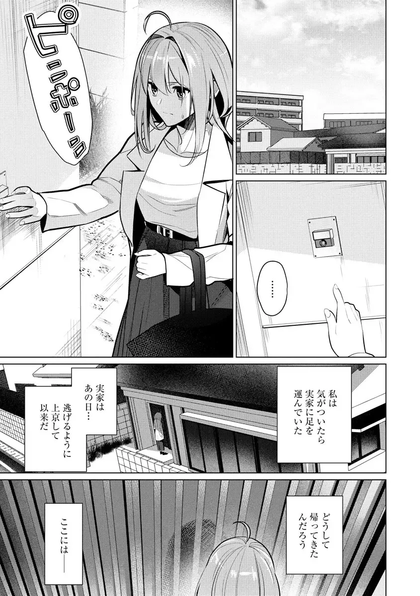 [Sasaki Kou] Saiminjutsushi ~Binyuu Ero Kawa Kanja to Saimin Sei Chiryou Hentai Doctor~ Fhentai - Page 97