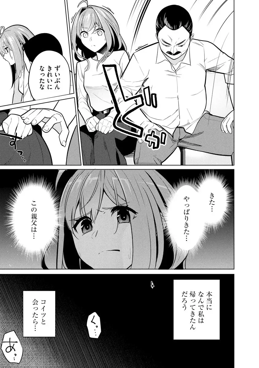 [Sasaki Kou] Saiminjutsushi ~Binyuu Ero Kawa Kanja to Saimin Sei Chiryou Hentai Doctor~ Fhentai - Page 99