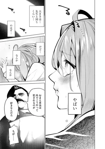[Sasaki Kou] Saiminjutsushi ~Binyuu Ero Kawa Kanja to Saimin Sei Chiryou Hentai Doctor~ Fhentai - Page 105