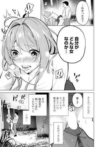 [Sasaki Kou] Saiminjutsushi ~Binyuu Ero Kawa Kanja to Saimin Sei Chiryou Hentai Doctor~ Fhentai - Page 107