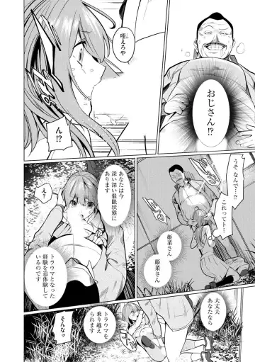 [Sasaki Kou] Saiminjutsushi ~Binyuu Ero Kawa Kanja to Saimin Sei Chiryou Hentai Doctor~ Fhentai - Page 18