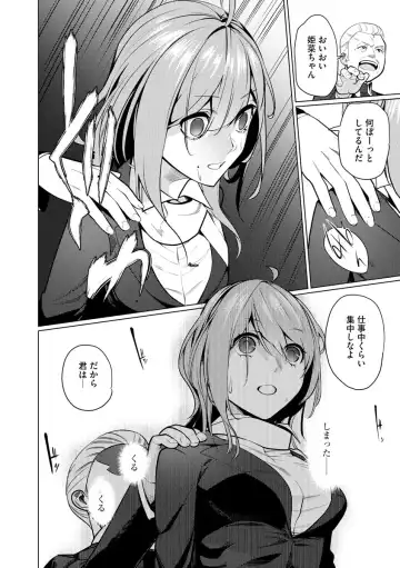 [Sasaki Kou] Saiminjutsushi ~Binyuu Ero Kawa Kanja to Saimin Sei Chiryou Hentai Doctor~ Fhentai - Page 32