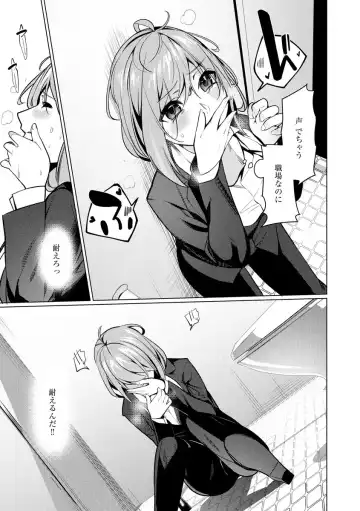 [Sasaki Kou] Saiminjutsushi ~Binyuu Ero Kawa Kanja to Saimin Sei Chiryou Hentai Doctor~ Fhentai - Page 35