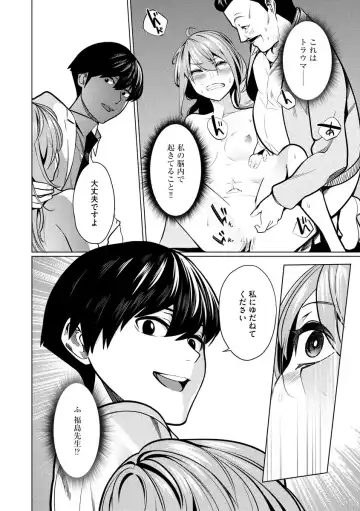 [Sasaki Kou] Saiminjutsushi ~Binyuu Ero Kawa Kanja to Saimin Sei Chiryou Hentai Doctor~ Fhentai - Page 36