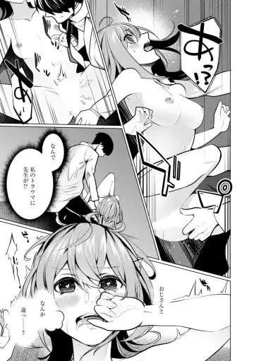 [Sasaki Kou] Saiminjutsushi ~Binyuu Ero Kawa Kanja to Saimin Sei Chiryou Hentai Doctor~ Fhentai - Page 37