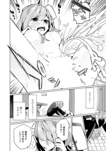 [Sasaki Kou] Saiminjutsushi ~Binyuu Ero Kawa Kanja to Saimin Sei Chiryou Hentai Doctor~ Fhentai - Page 38