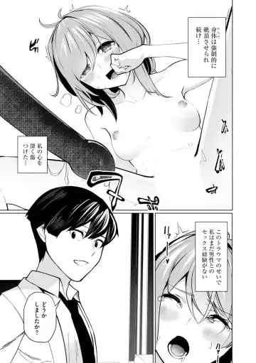 [Sasaki Kou] Saiminjutsushi ~Binyuu Ero Kawa Kanja to Saimin Sei Chiryou Hentai Doctor~ Fhentai - Page 43