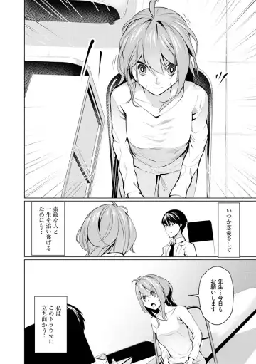 [Sasaki Kou] Saiminjutsushi ~Binyuu Ero Kawa Kanja to Saimin Sei Chiryou Hentai Doctor~ Fhentai - Page 44