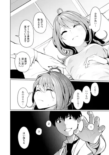 [Sasaki Kou] Saiminjutsushi ~Binyuu Ero Kawa Kanja to Saimin Sei Chiryou Hentai Doctor~ Fhentai - Page 46