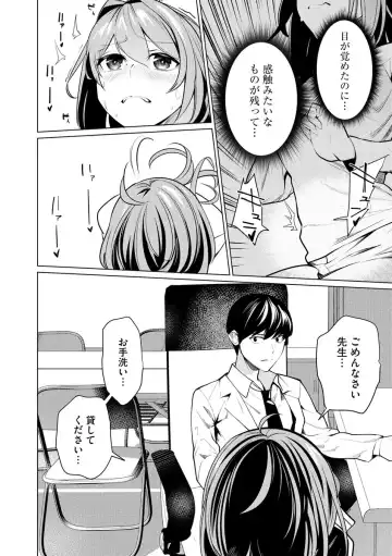 [Sasaki Kou] Saiminjutsushi ~Binyuu Ero Kawa Kanja to Saimin Sei Chiryou Hentai Doctor~ Fhentai - Page 60