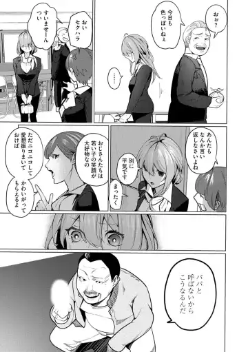 [Sasaki Kou] Saiminjutsushi ~Binyuu Ero Kawa Kanja to Saimin Sei Chiryou Hentai Doctor~ Fhentai - Page 7