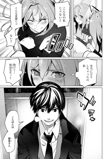 [Sasaki Kou] Saiminjutsushi ~Binyuu Ero Kawa Kanja to Saimin Sei Chiryou Hentai Doctor~ Fhentai - Page 79