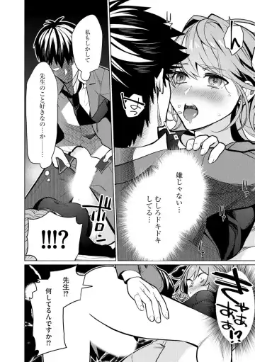 [Sasaki Kou] Saiminjutsushi ~Binyuu Ero Kawa Kanja to Saimin Sei Chiryou Hentai Doctor~ Fhentai - Page 84