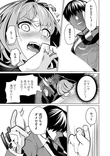 [Sasaki Kou] Saiminjutsushi ~Binyuu Ero Kawa Kanja to Saimin Sei Chiryou Hentai Doctor~ Fhentai - Page 85