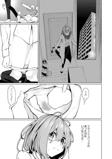 [Sasaki Kou] Saiminjutsushi ~Binyuu Ero Kawa Kanja to Saimin Sei Chiryou Hentai Doctor~ Fhentai - Page 9