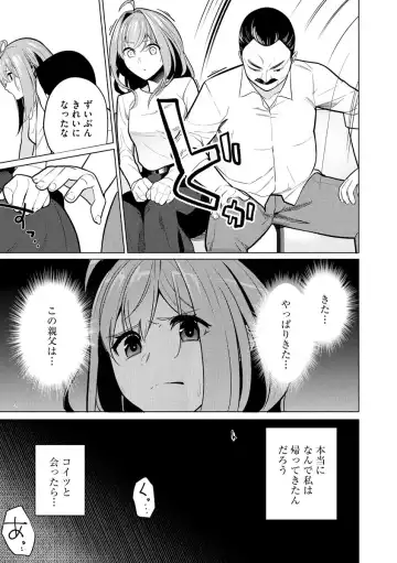 [Sasaki Kou] Saiminjutsushi ~Binyuu Ero Kawa Kanja to Saimin Sei Chiryou Hentai Doctor~ Fhentai - Page 99