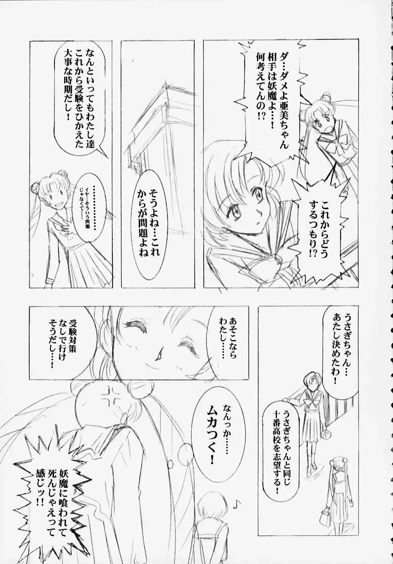 [Kawarajima Koh] MARCURY TRIBE Fhentai - Page 11