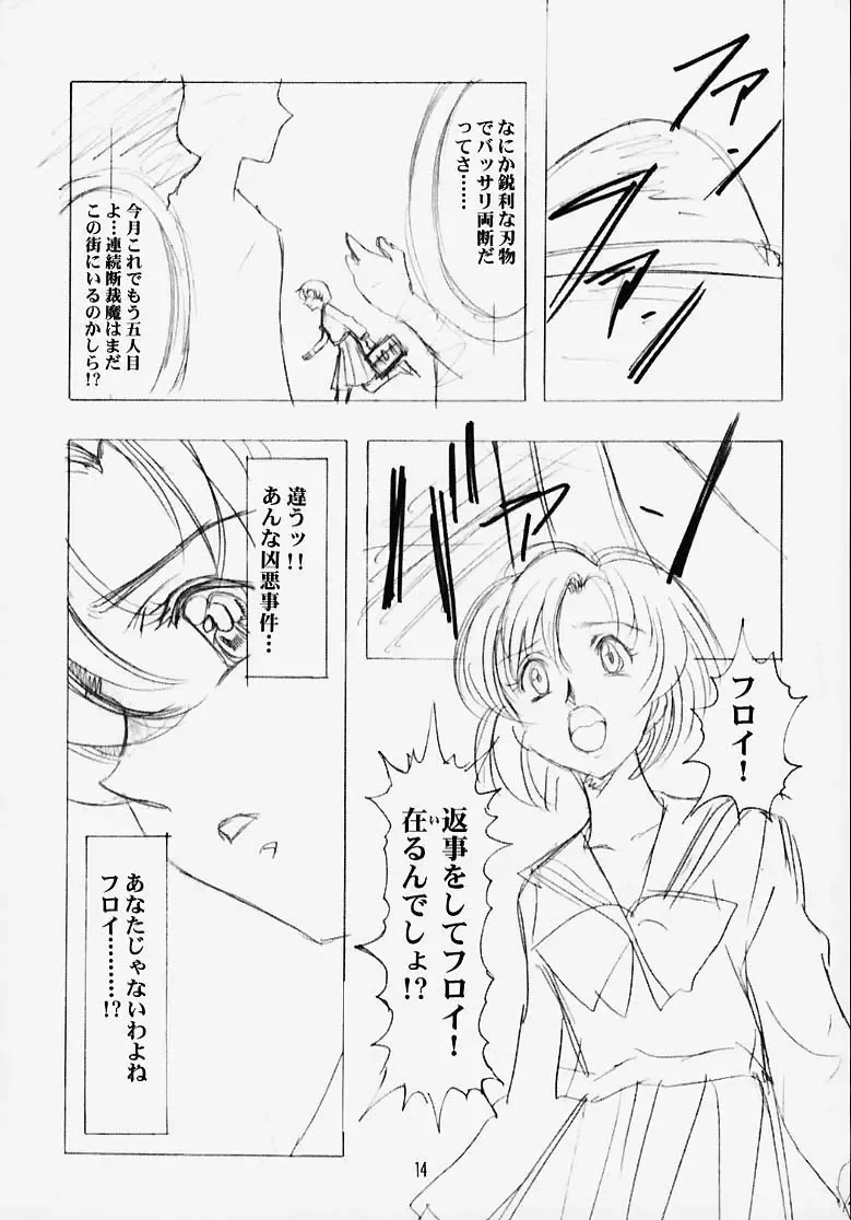 [Kawarajima Koh] MARCURY TRIBE Fhentai - Page 12