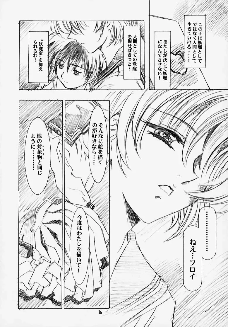 [Kawarajima Koh] MARCURY TRIBE Fhentai - Page 14