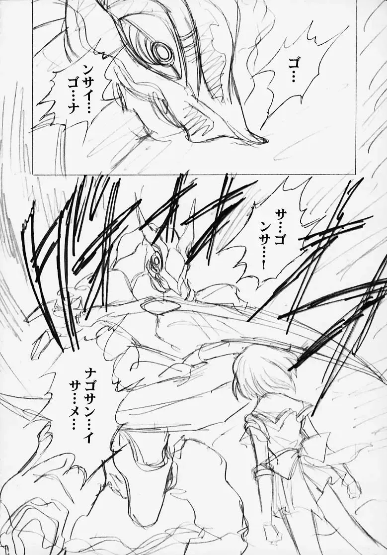 [Kawarajima Koh] MARCURY TRIBE Fhentai - Page 4