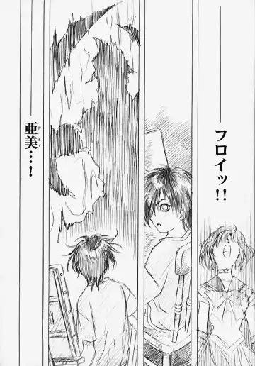 [Kawarajima Koh] MARCURY TRIBE Fhentai - Page 24