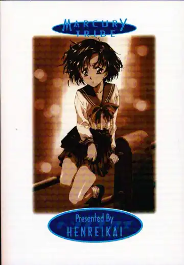 [Kawarajima Koh] MARCURY TRIBE Fhentai - Page 29