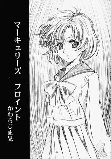 [Kawarajima Koh] MARCURY TRIBE Fhentai - Page 3