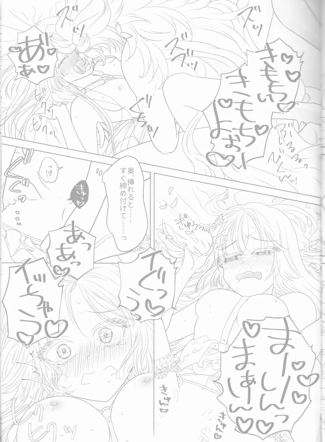 Kanojo wa Boku no Tenshi Fhentai - Page 17