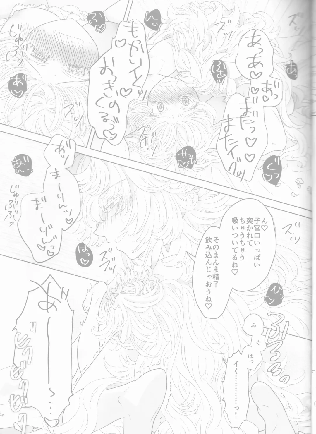 Kanojo wa Boku no Tenshi Fhentai - Page 21