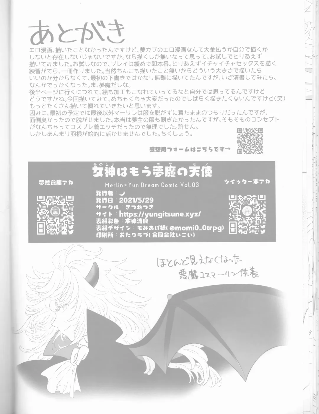 Kanojo wa Boku no Tenshi Fhentai - Page 24