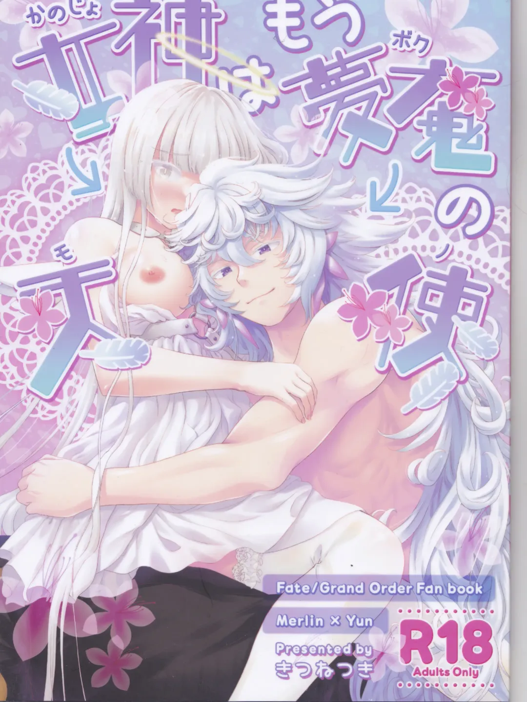 Kanojo wa Boku no Tenshi Fhentai - Page 3