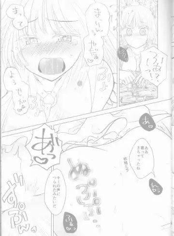 Kanojo wa Boku no Tenshi Fhentai - Page 13