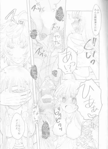 Kanojo wa Boku no Tenshi Fhentai - Page 15