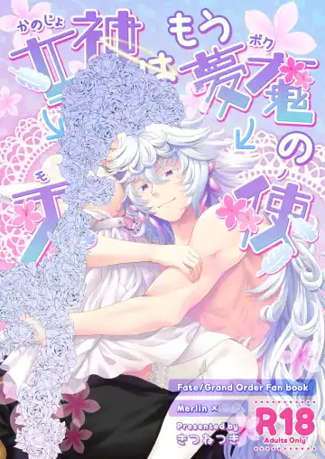 Kanojo wa Boku no Tenshi Fhentai - Page 2