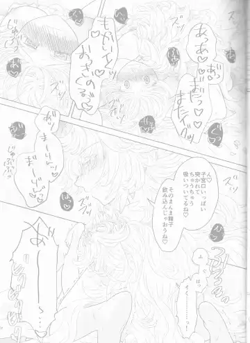 Kanojo wa Boku no Tenshi Fhentai - Page 21