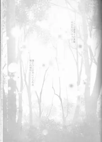 Kanojo wa Boku no Tenshi Fhentai - Page 5