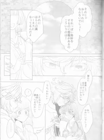 Kanojo wa Boku no Tenshi Fhentai - Page 7