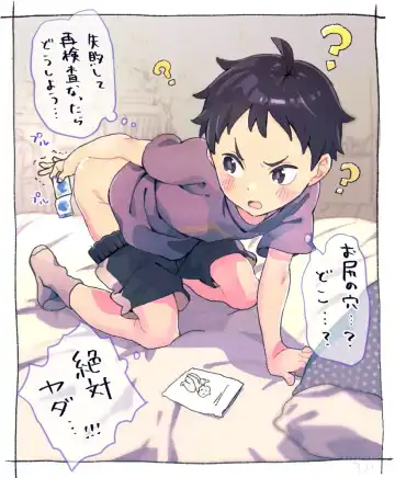 Read [3ji] Gyouchuu Kensa - Fhentai