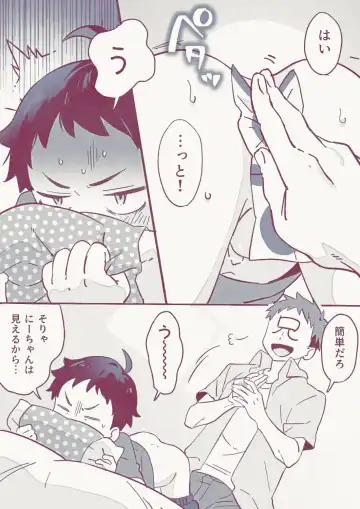 [3ji] Gyouchuu Kensa Fhentai - Page 4