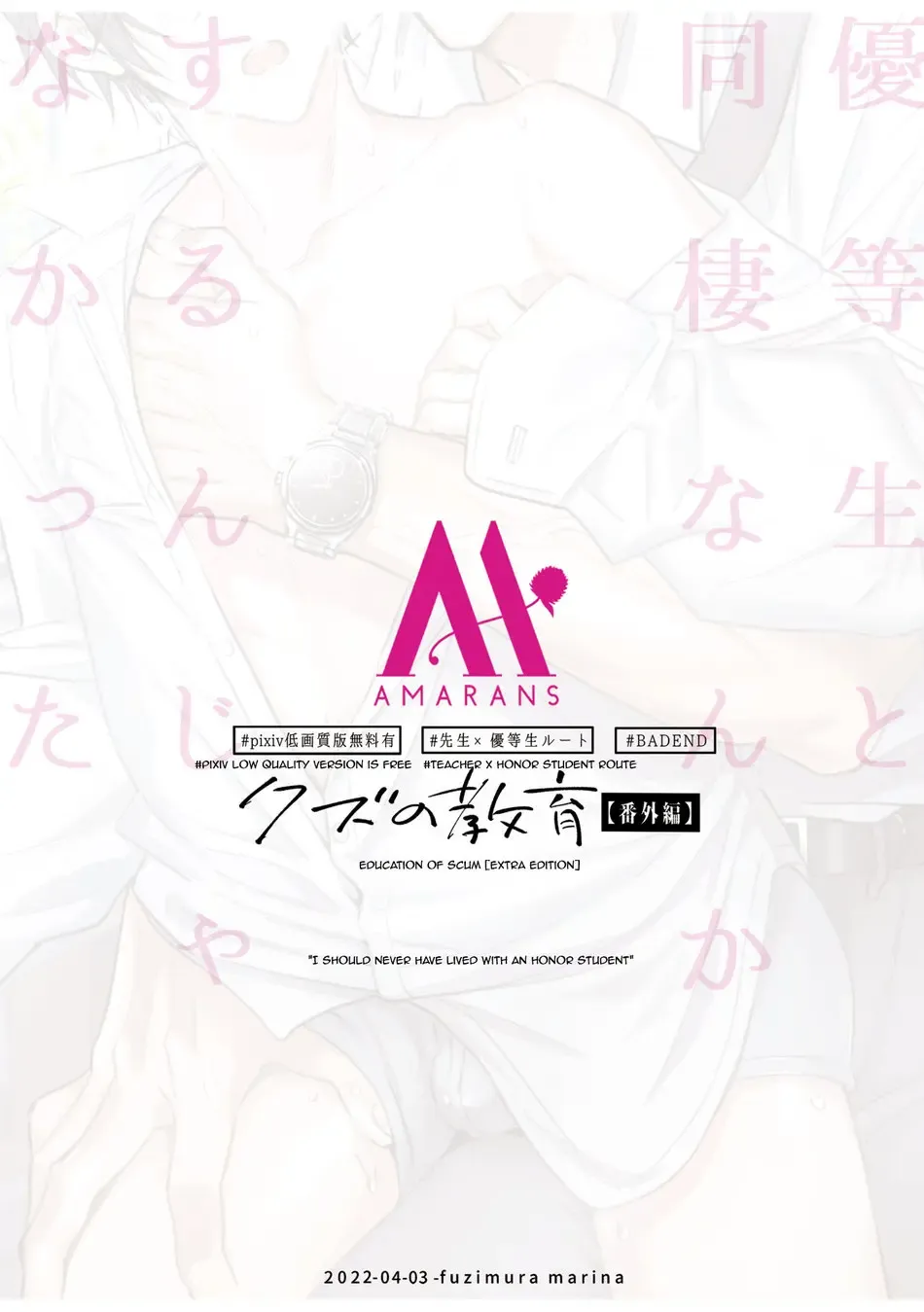 [Fujimura Marina] Yuutousei to Dousei Nanka Suru n Janakatta | I Should Never Have Lived With An Honor Student Fhentai - Page 32